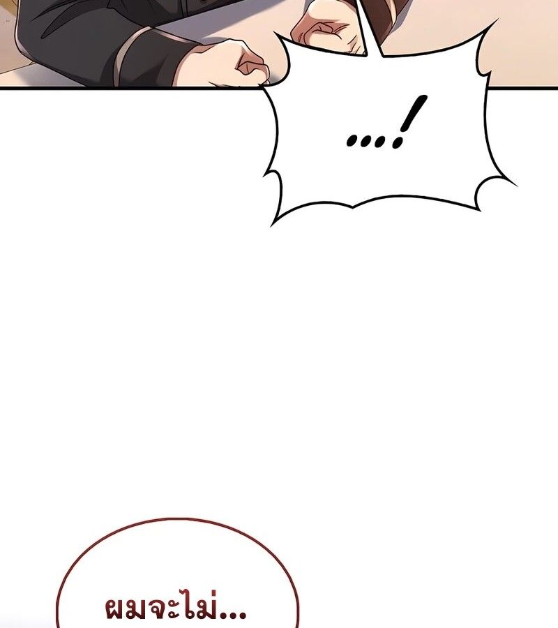 Mightiest Melee Magician ตอนที่ 33 96