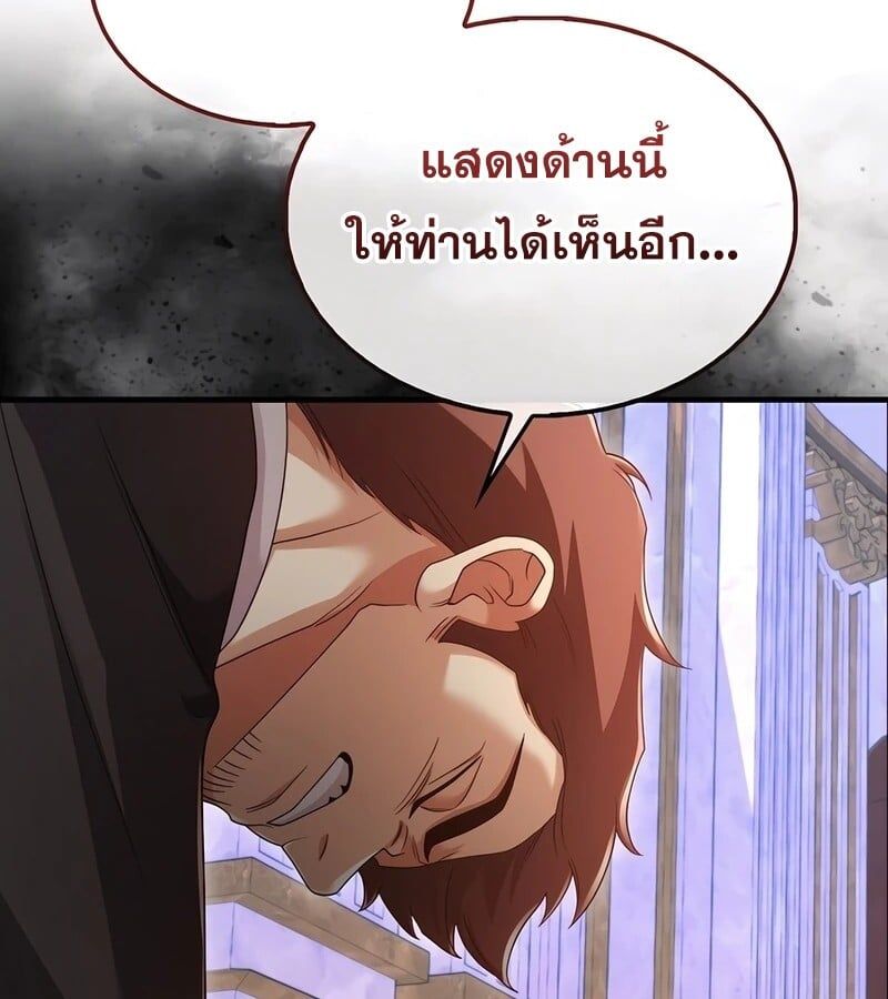 Mightiest Melee Magician ตอนที่ 33 97