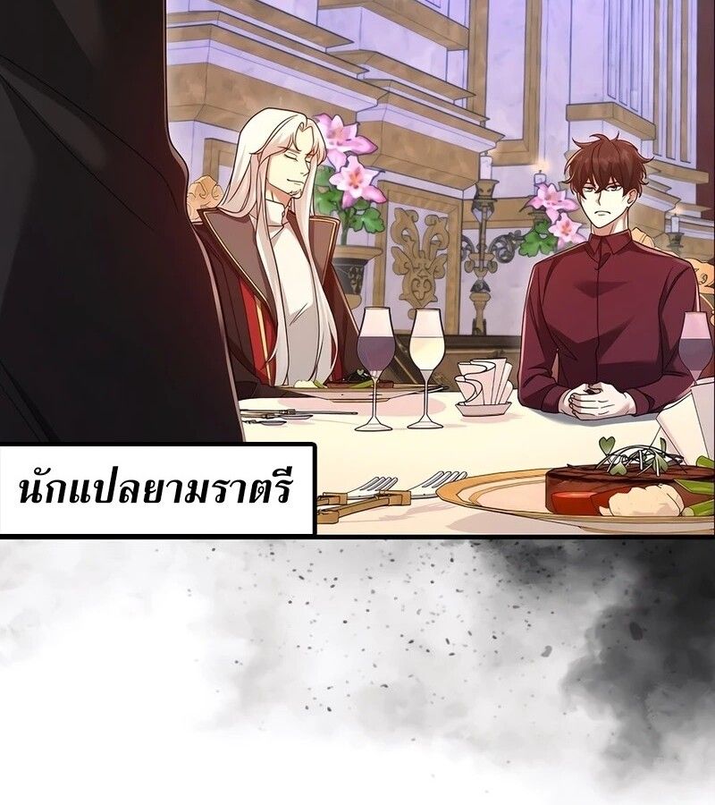 Mightiest Melee Magician ตอนที่ 33 98
