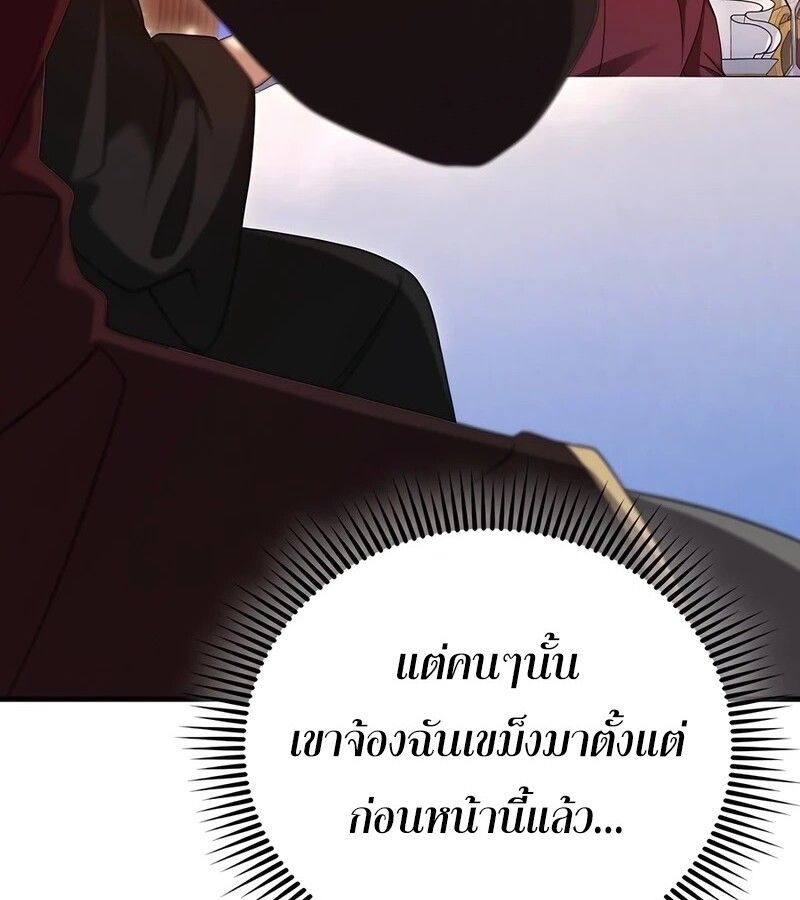 Mightiest Melee Magician ตอนที่ 33 106