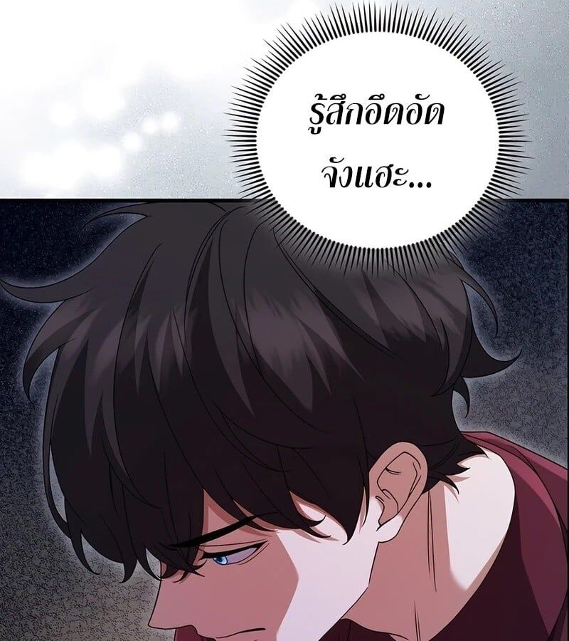 Mightiest Melee Magician ตอนที่ 33 102
