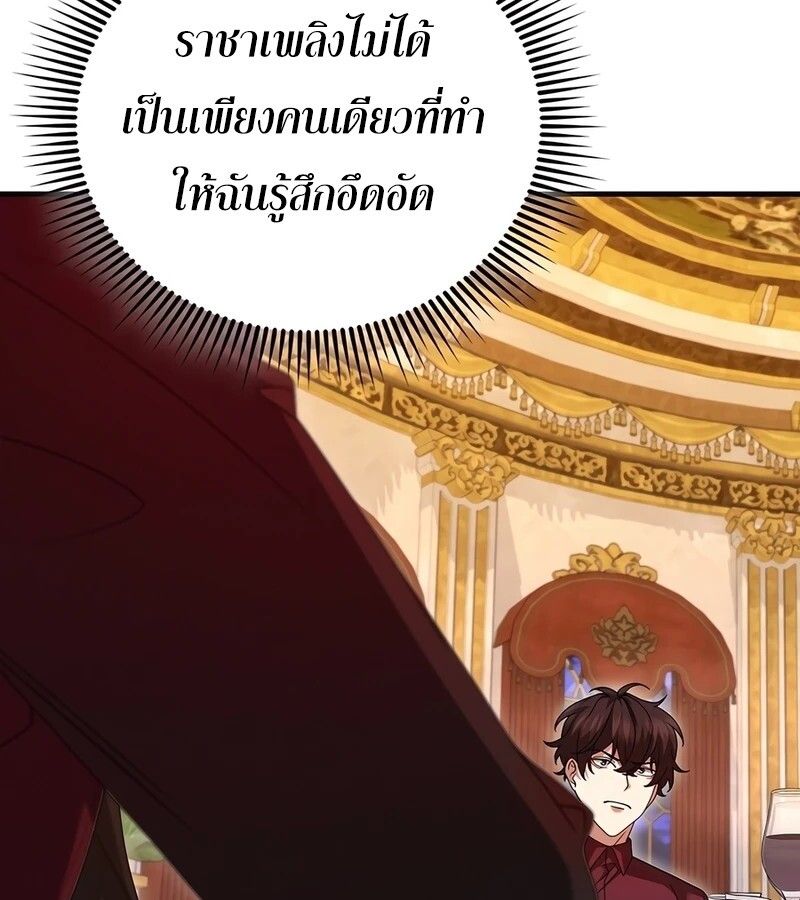 Mightiest Melee Magician ตอนที่ 33 105