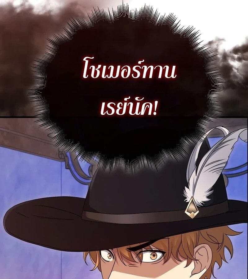 Mightiest Melee Magician ตอนที่ 33 108