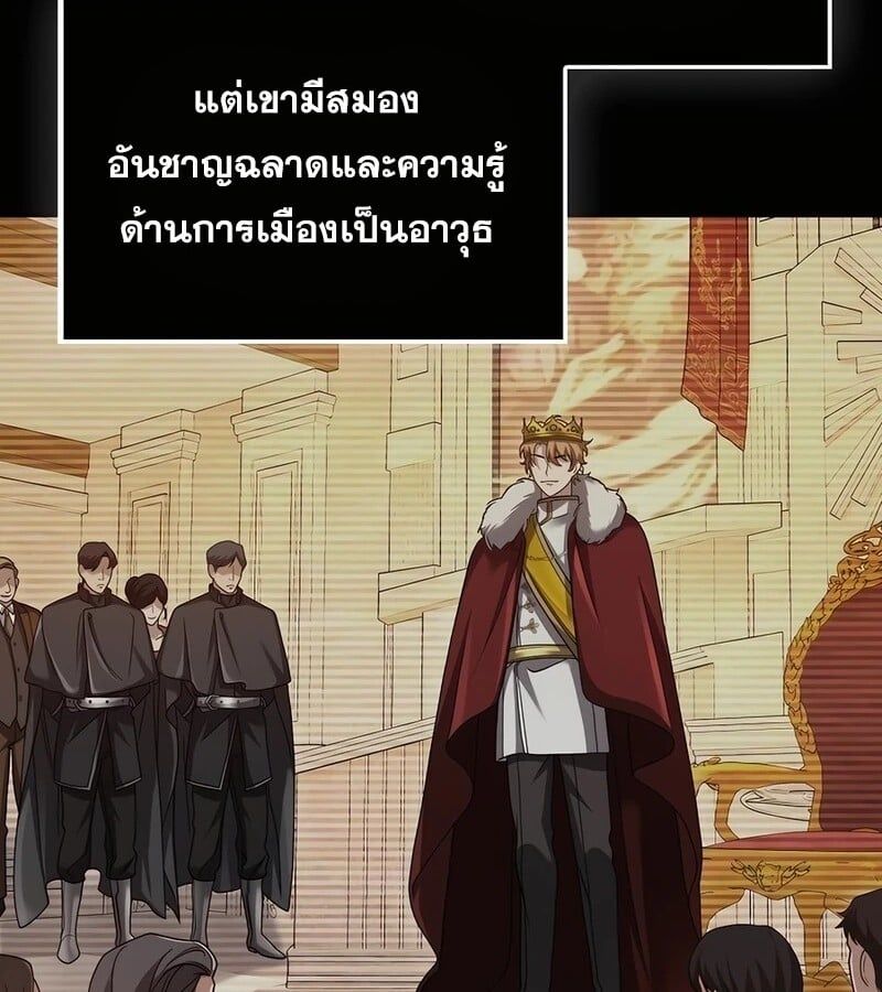 Mightiest Melee Magician ตอนที่ 33 111