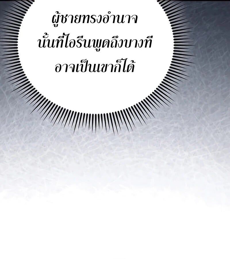 Mightiest Melee Magician ตอนที่ 33 117