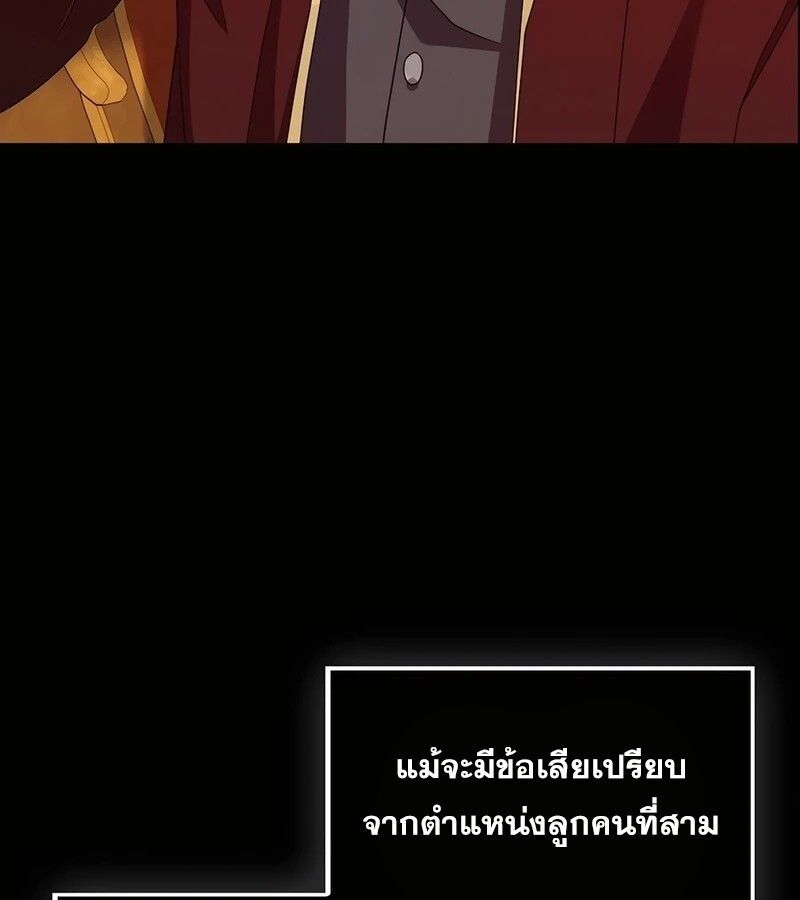 Mightiest Melee Magician ตอนที่ 33 110