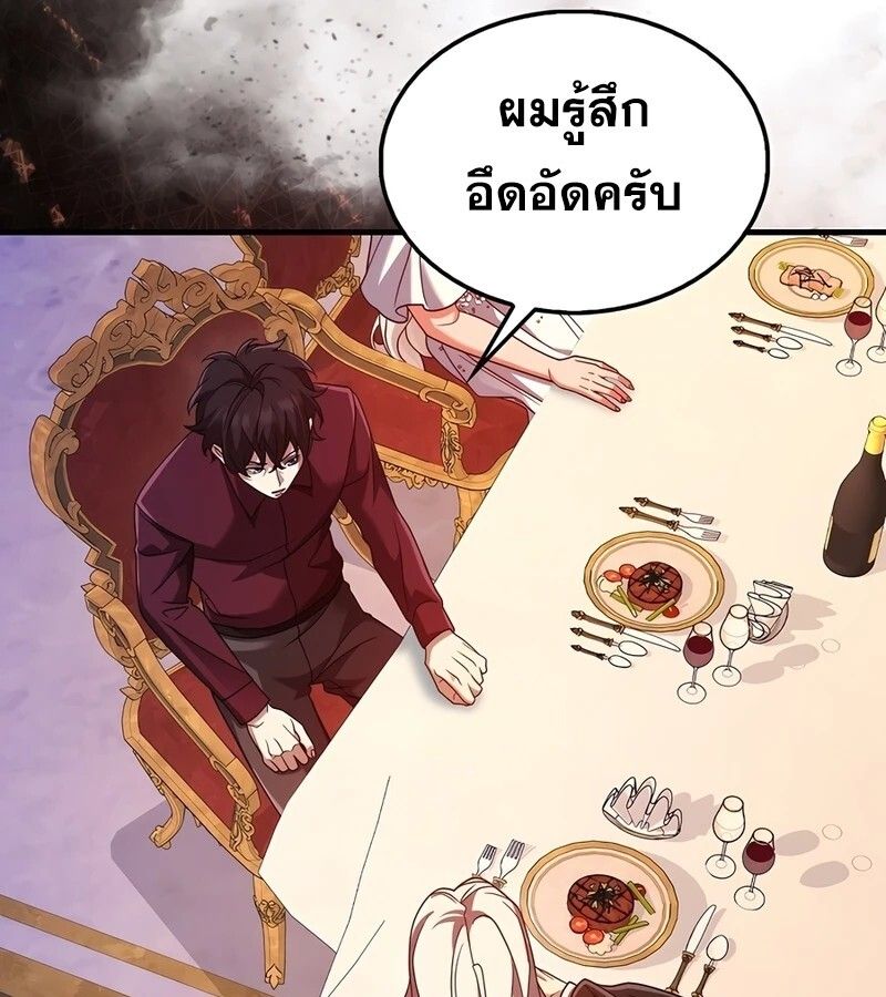 Mightiest Melee Magician ตอนที่ 33 122