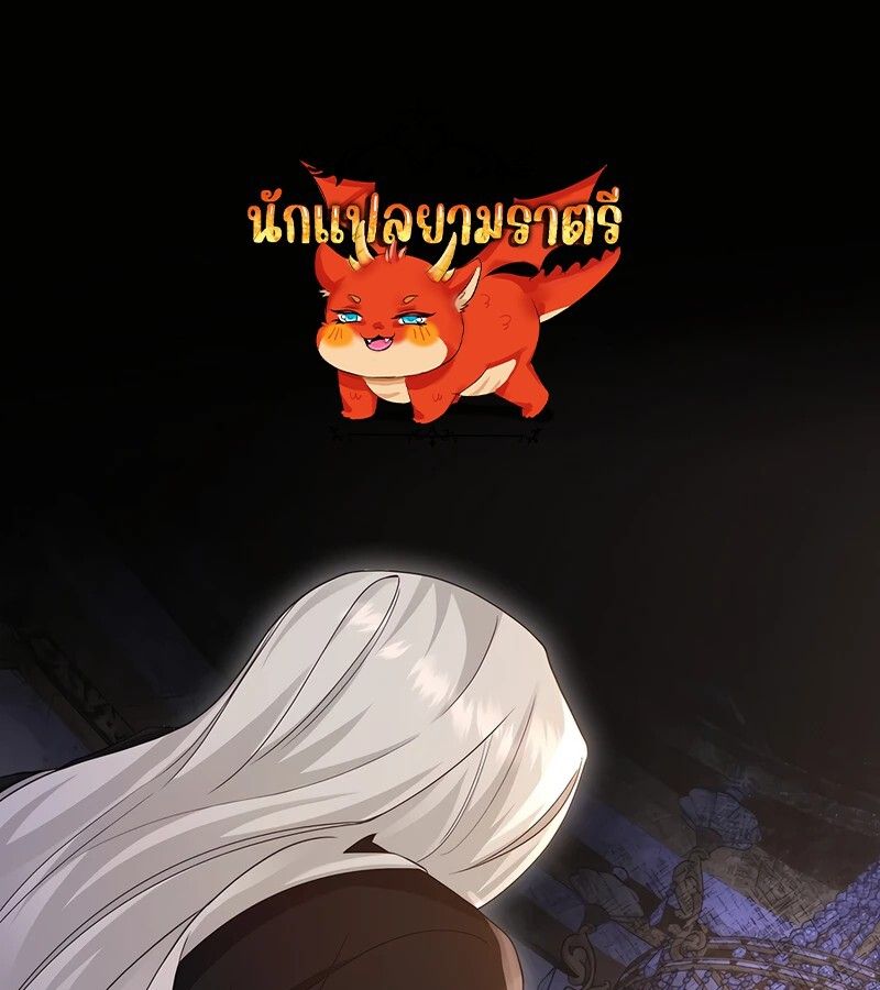 Mightiest Melee Magician ตอนที่ 34 1
