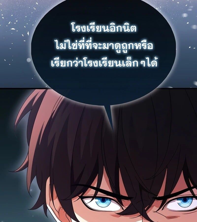 Mightiest Melee Magician ตอนที่ 33 139