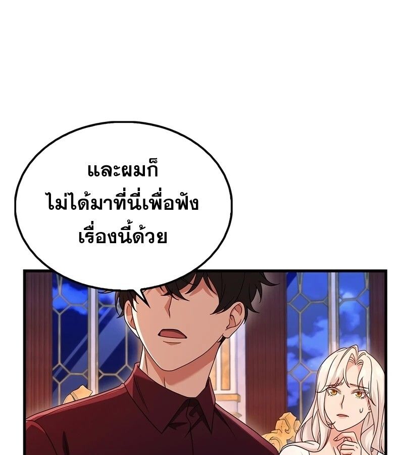 Mightiest Melee Magician ตอนที่ 33 137