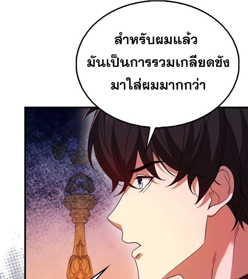 Mightiest Melee Magician ตอนที่ 33 133