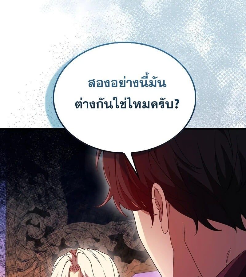 Mightiest Melee Magician ตอนที่ 33 135