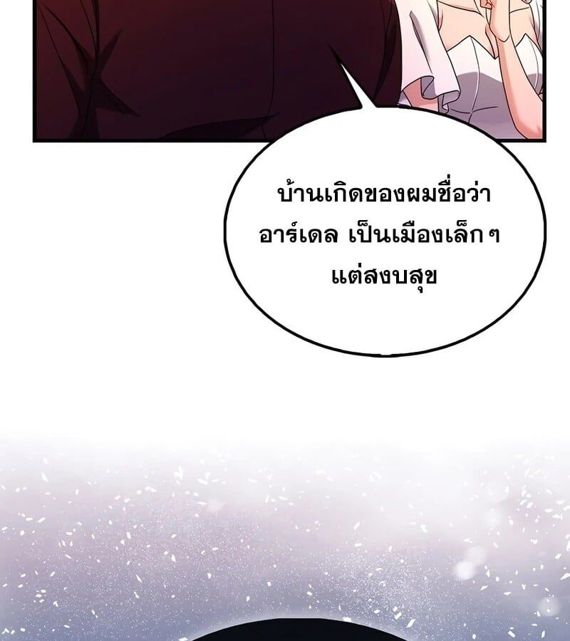Mightiest Melee Magician ตอนที่ 33 138