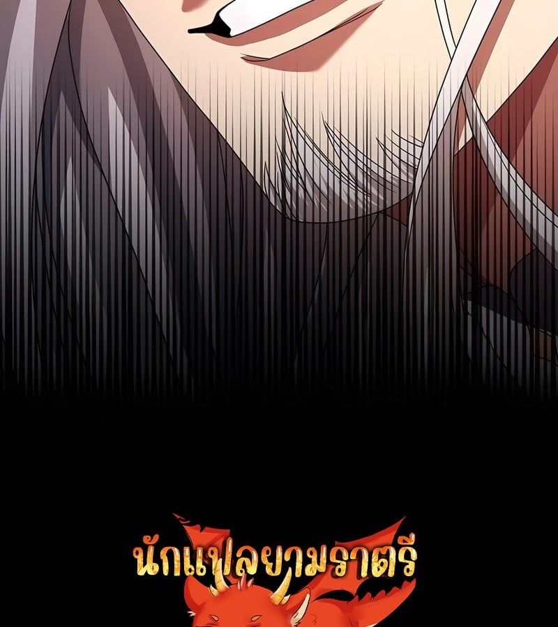 Mightiest Melee Magician ตอนที่ 33 143