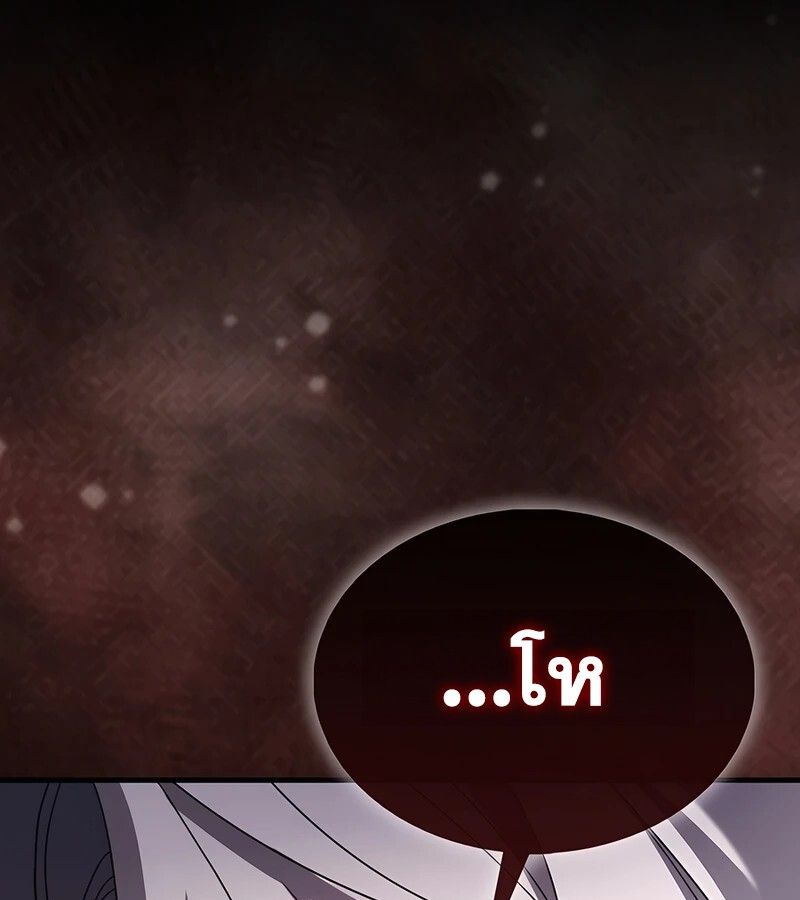 Mightiest Melee Magician ตอนที่ 33 141