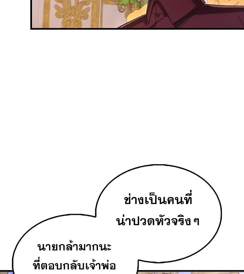 Mightiest Melee Magician ตอนที่ 34 8
