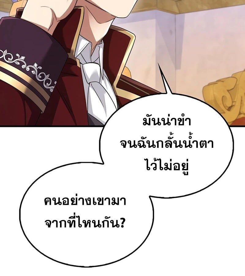 Mightiest Melee Magician ตอนที่ 34 12