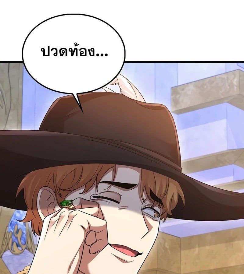 Mightiest Melee Magician ตอนที่ 34 11