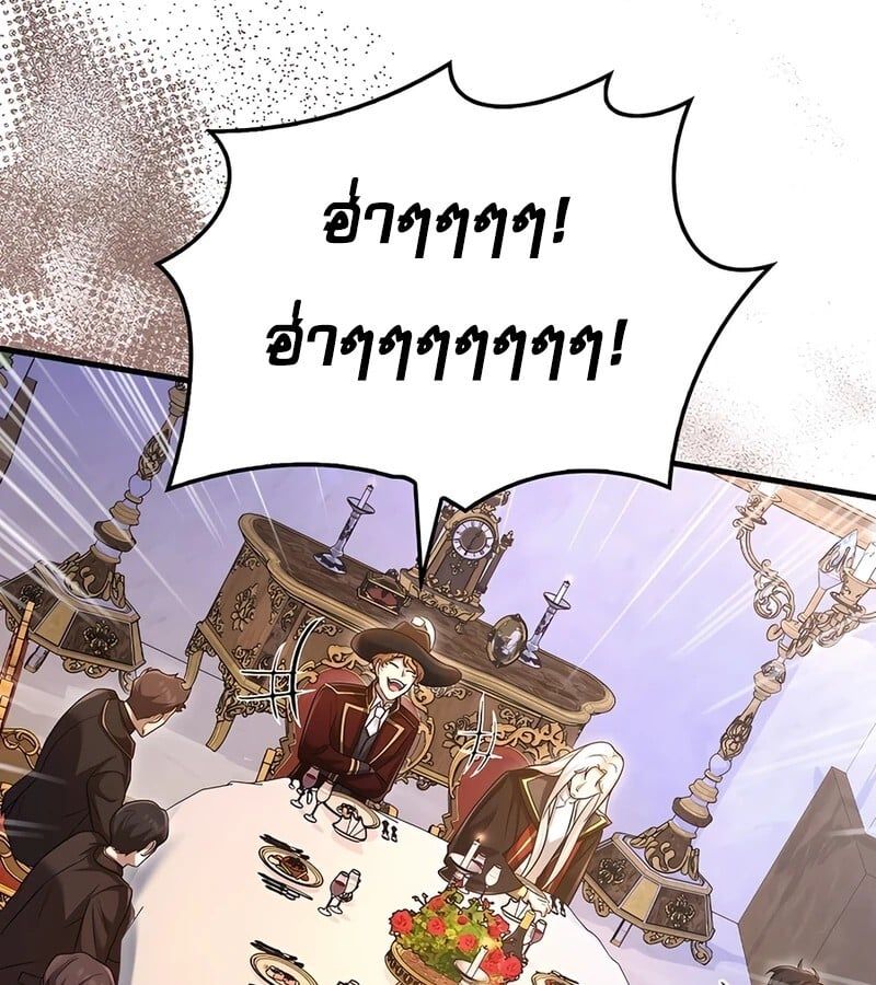Mightiest Melee Magician ตอนที่ 34 5