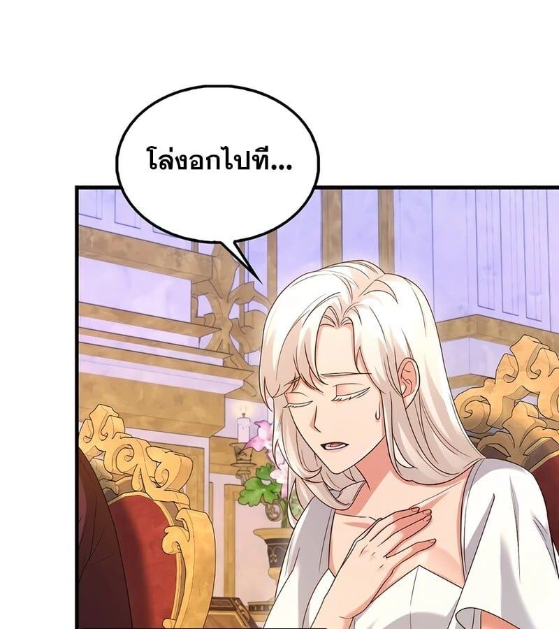 Mightiest Melee Magician ตอนที่ 34 16