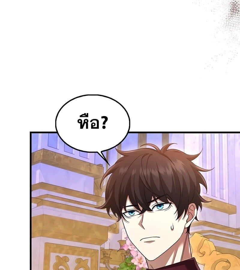 Mightiest Melee Magician ตอนที่ 34 7