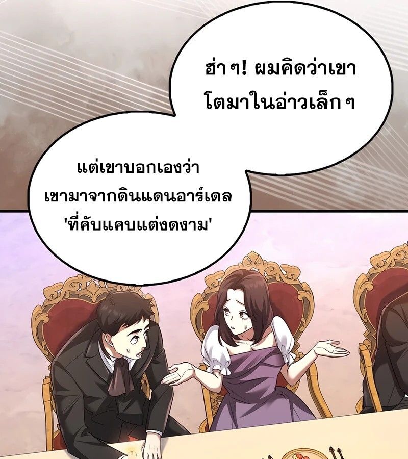 Mightiest Melee Magician ตอนที่ 34 14