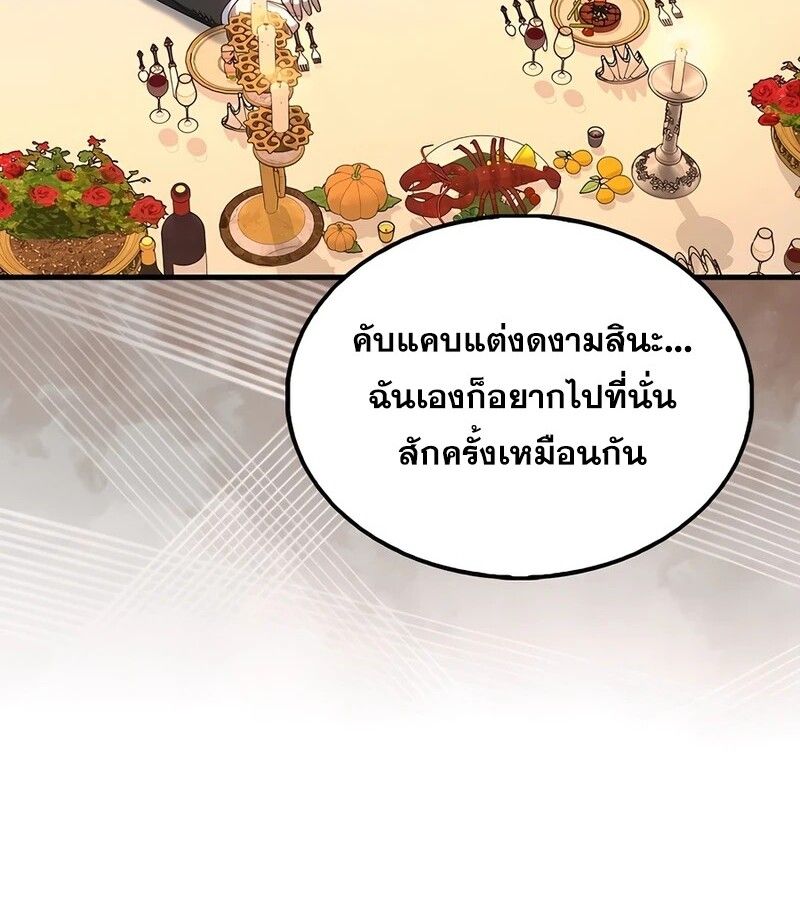 Mightiest Melee Magician ตอนที่ 34 15