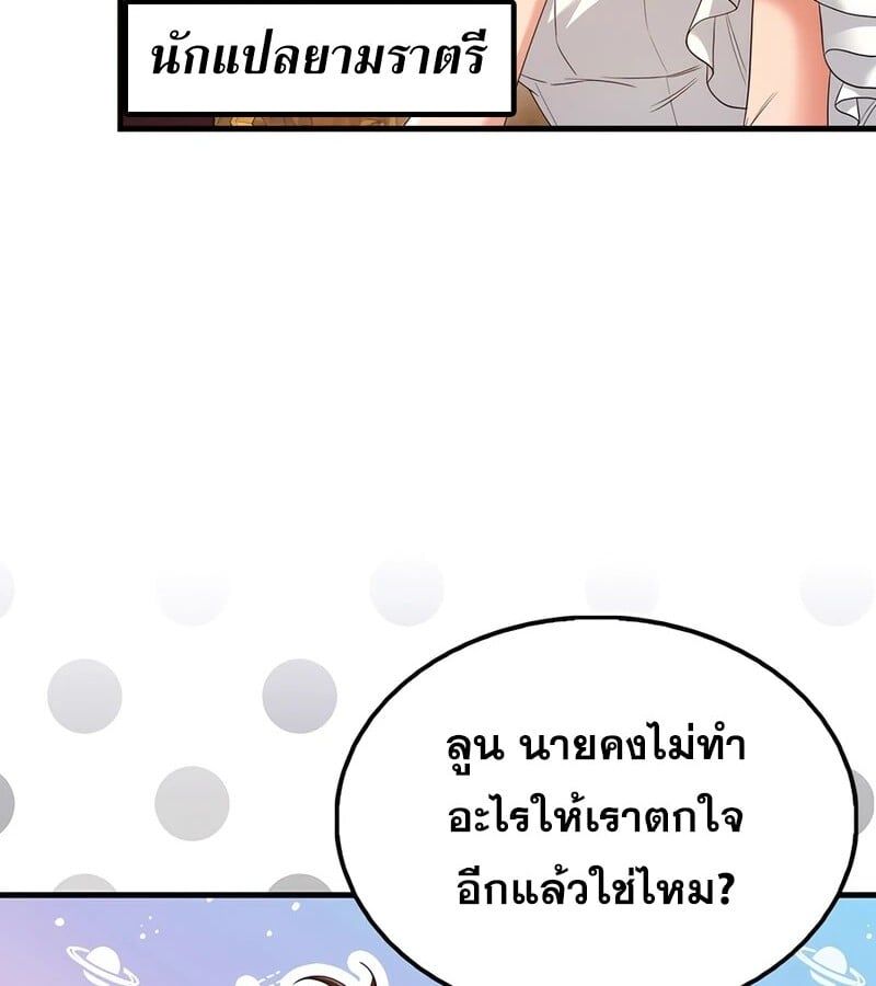 Mightiest Melee Magician ตอนที่ 34 17