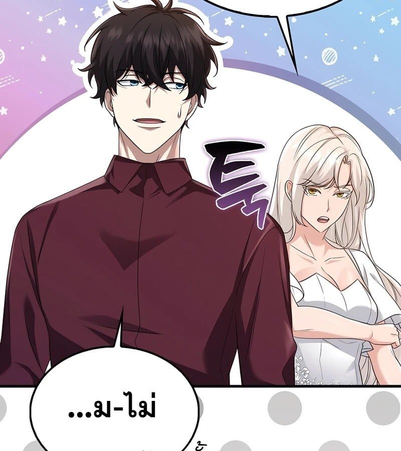 Mightiest Melee Magician ตอนที่ 34 18