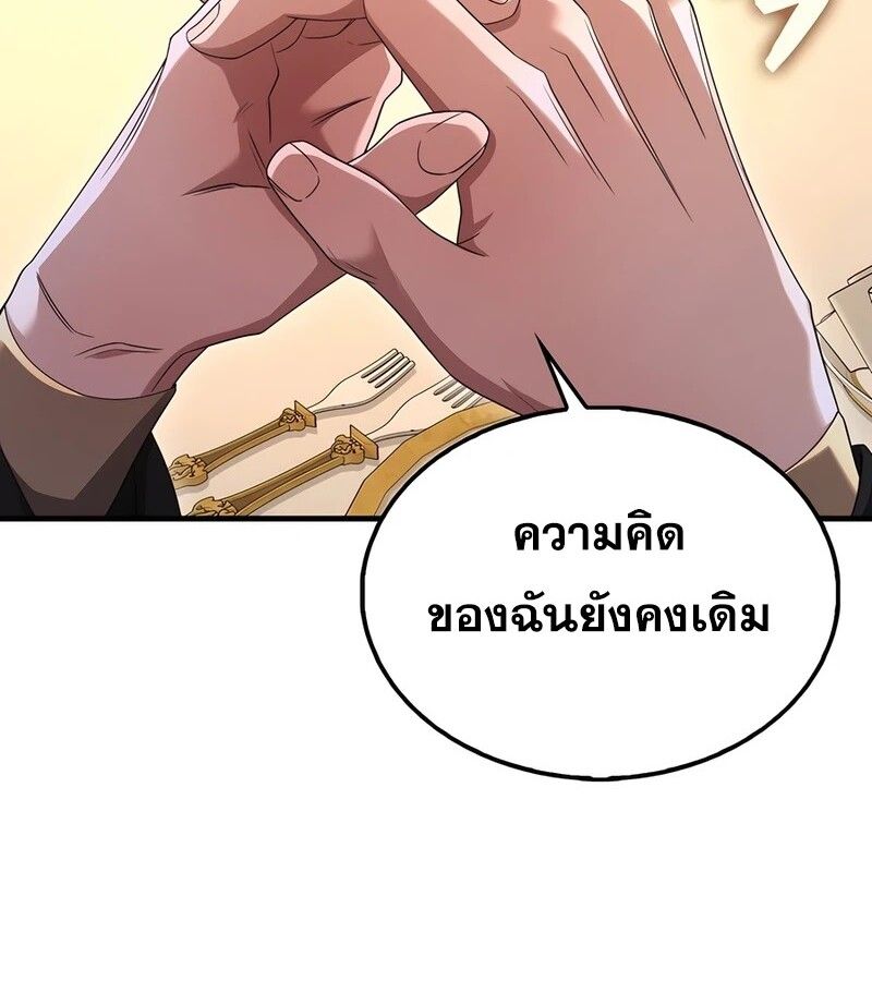 Mightiest Melee Magician ตอนที่ 34 21