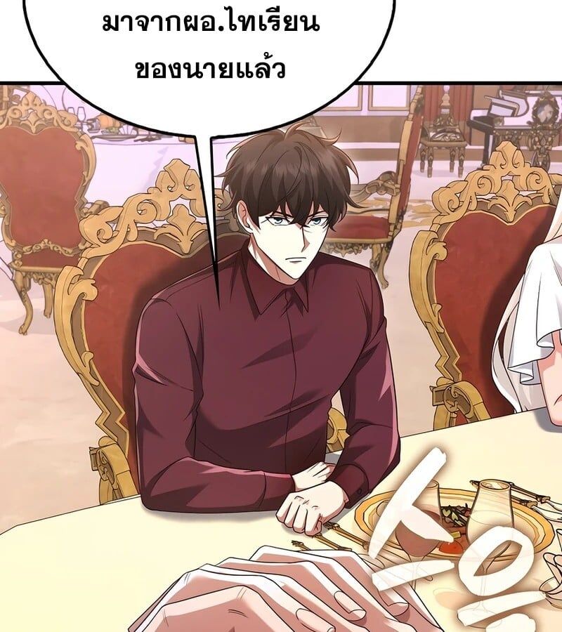Mightiest Melee Magician ตอนที่ 34 20