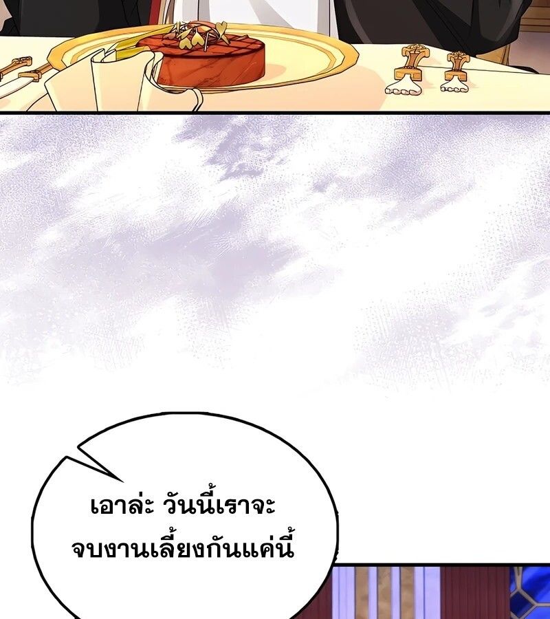 Mightiest Melee Magician ตอนที่ 34 24