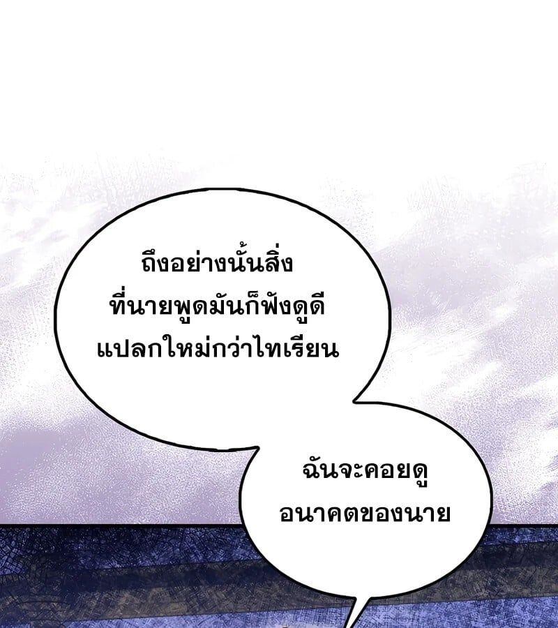 Mightiest Melee Magician ตอนที่ 34 22
