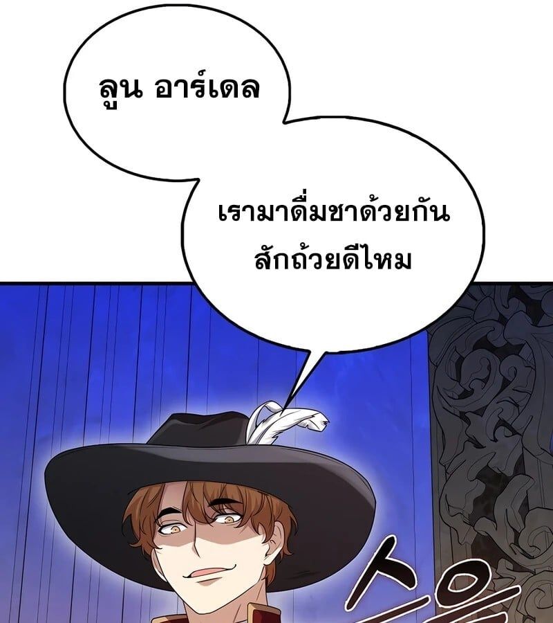 Mightiest Melee Magician ตอนที่ 34 28