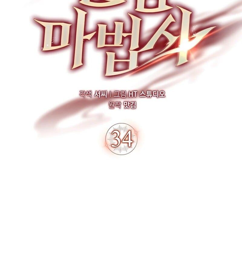 Mightiest Melee Magician ตอนที่ 34 33