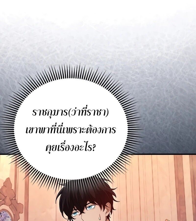 Mightiest Melee Magician ตอนที่ 34 37