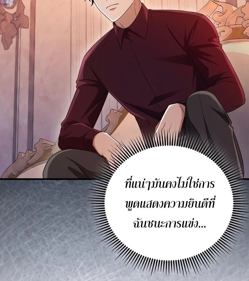 Mightiest Melee Magician ตอนที่ 34 38