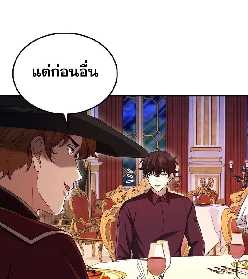 Mightiest Melee Magician ตอนที่ 34 26
