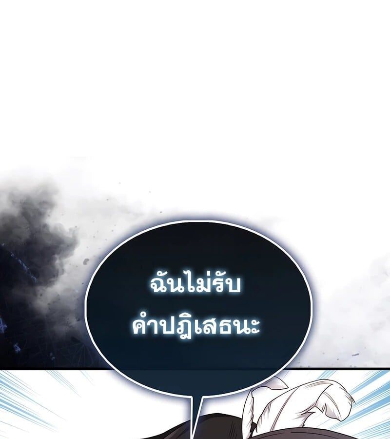 Mightiest Melee Magician ตอนที่ 34 30