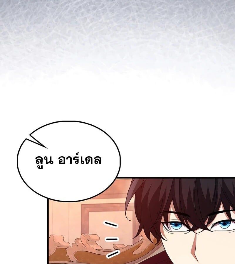 Mightiest Melee Magician ตอนที่ 34 39