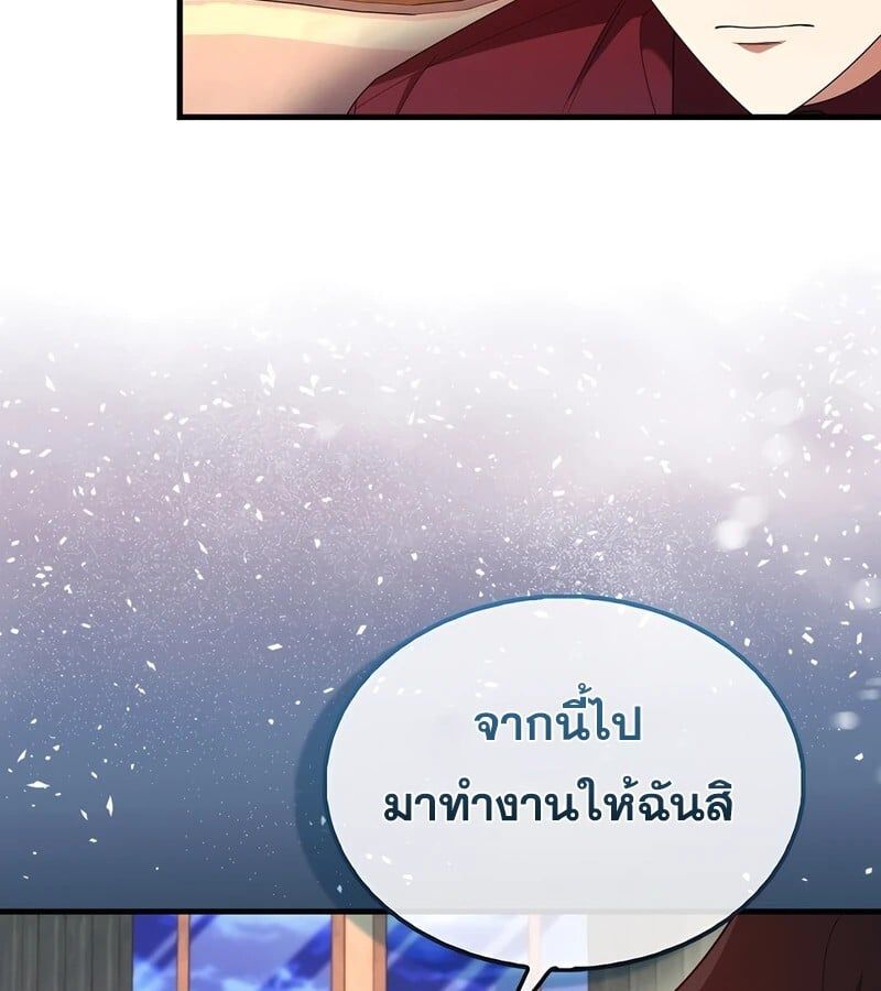 Mightiest Melee Magician ตอนที่ 34 40