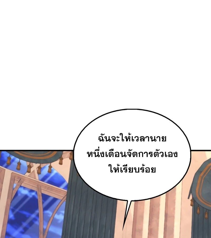 Mightiest Melee Magician ตอนที่ 34 43