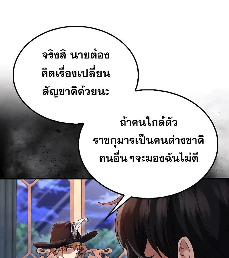 Mightiest Melee Magician ตอนที่ 34 46