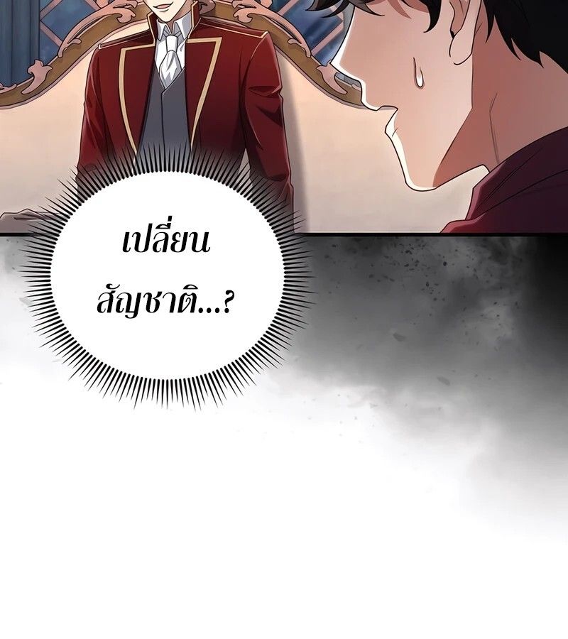 Mightiest Melee Magician ตอนที่ 34 47