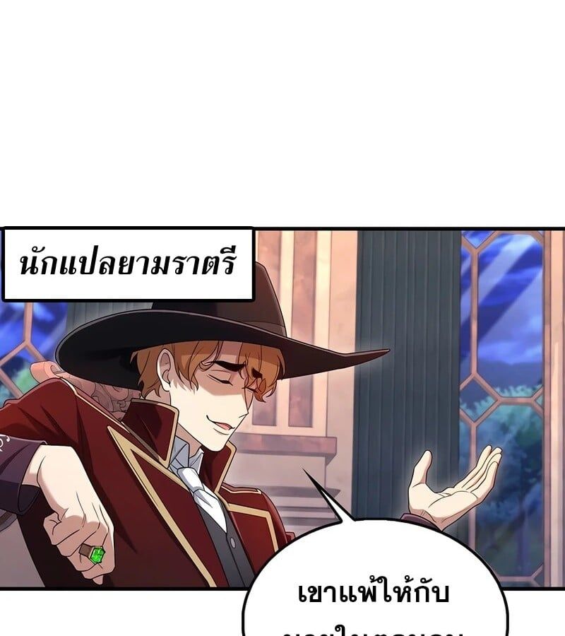 Mightiest Melee Magician ตอนที่ 34 50