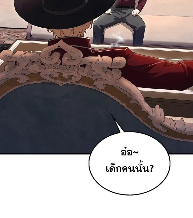 Mightiest Melee Magician ตอนที่ 34 49