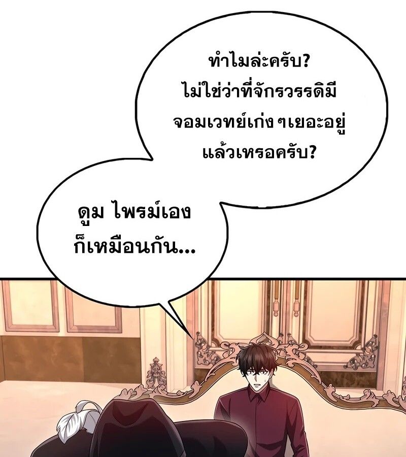 Mightiest Melee Magician ตอนที่ 34 48