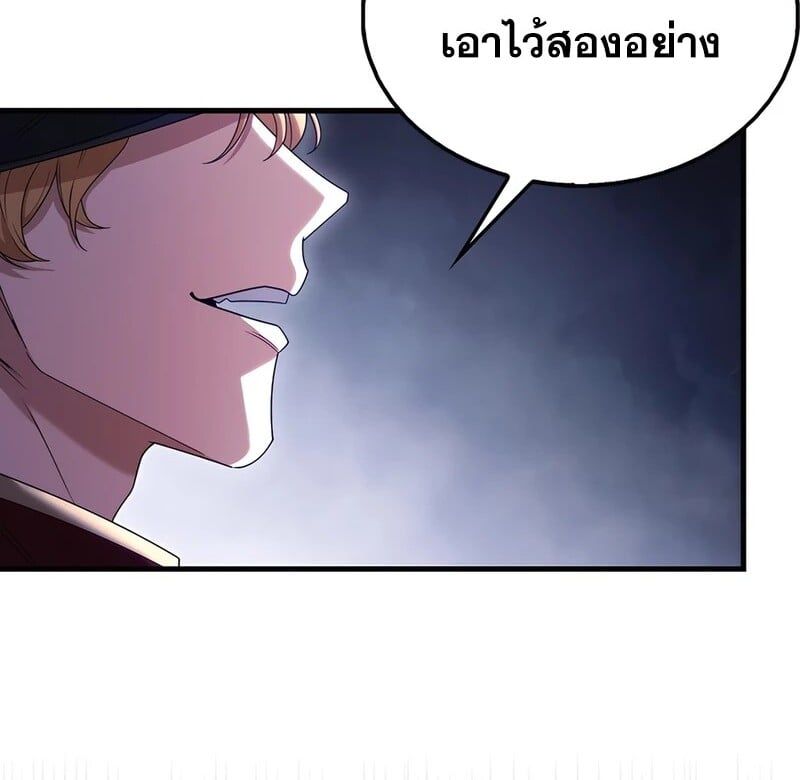 Mightiest Melee Magician ตอนที่ 34 54