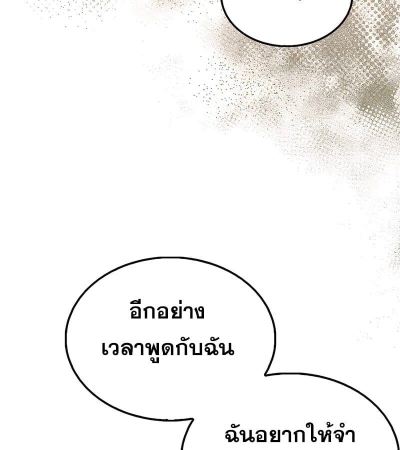 Mightiest Melee Magician ตอนที่ 34 53