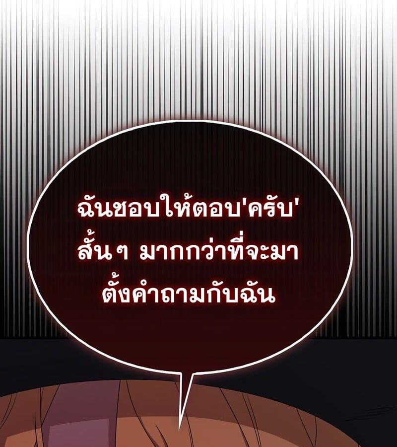 Mightiest Melee Magician ตอนที่ 34 55